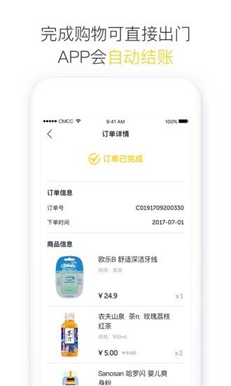 简24_截图2