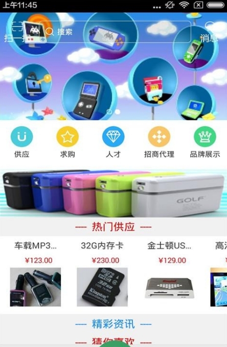 湖北维修网