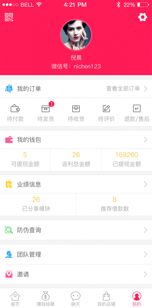 掌钻宝_截图2
