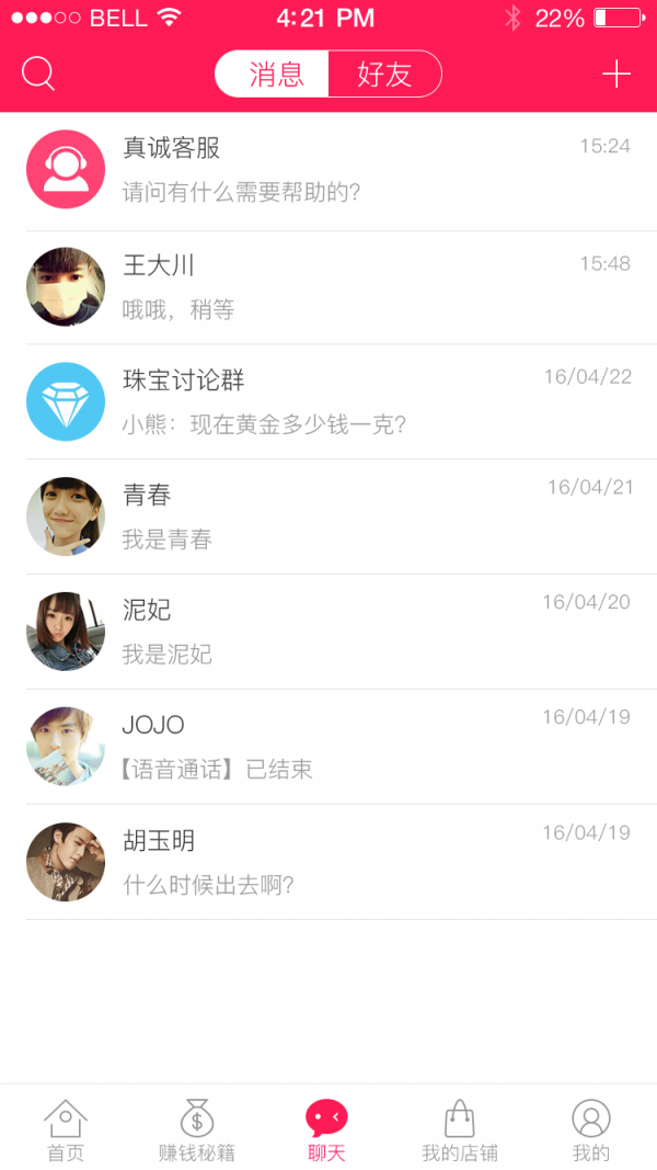 掌钻宝_截图1