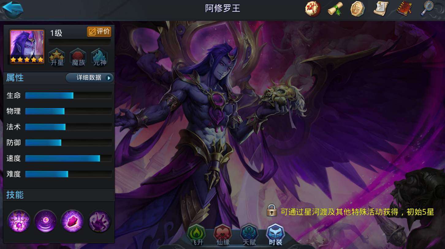 乱斗西游赠送时装的步骤详细说明