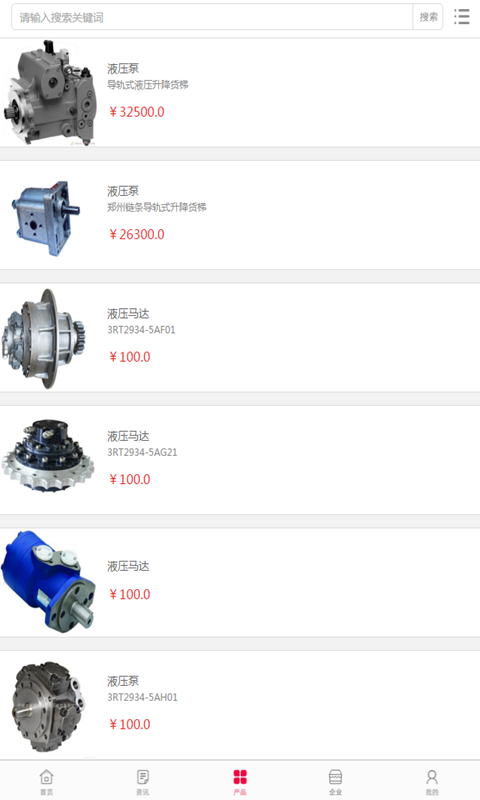 中国液压交易网