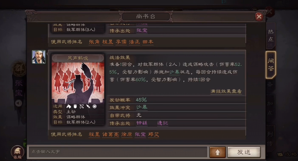 三国志战略版中如何突破对方的木牛阵