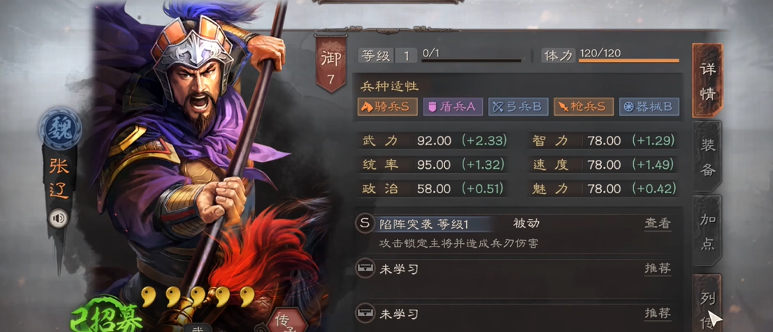 怎样在三国志战略版中创建一支杂牌军