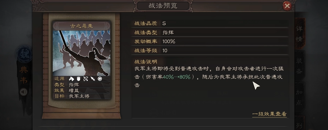 如何迅速提升三国志战略版周瑜的实力