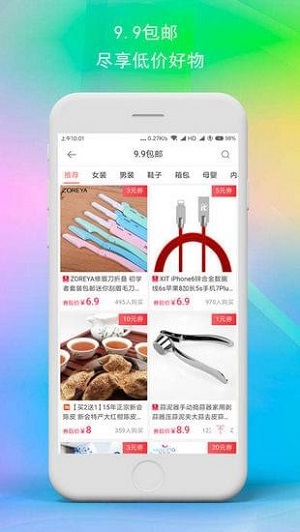 鼎鼎惠购商城