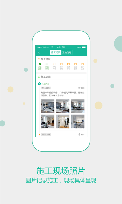 好品家工具端_截图2