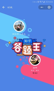 知乎答题王_截图1