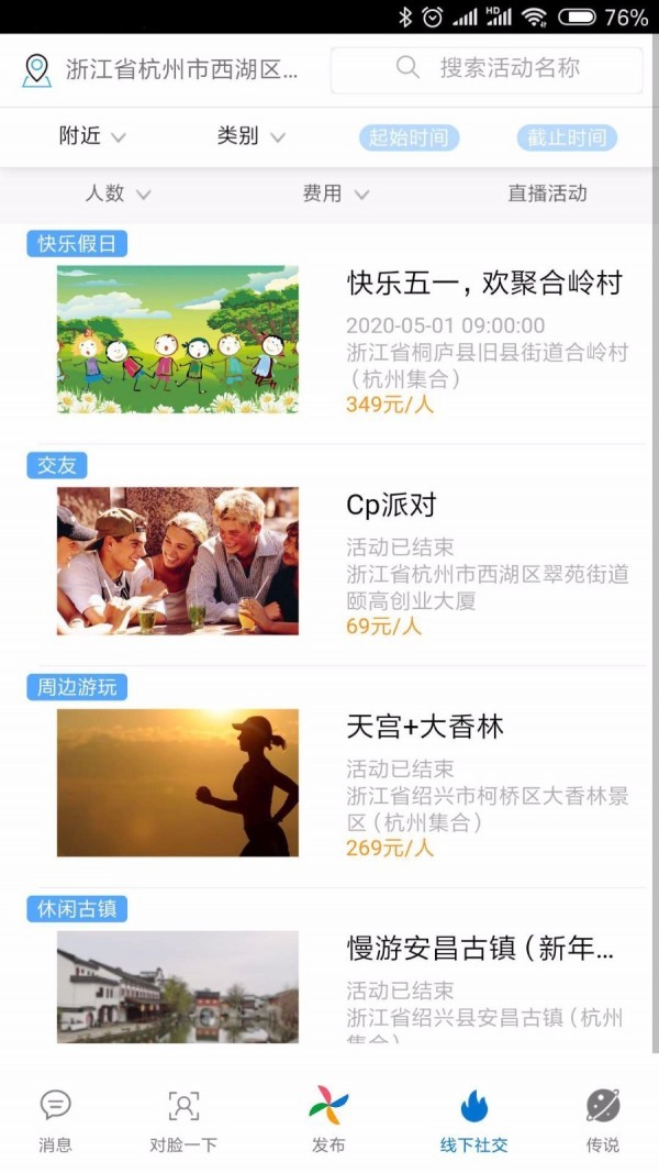 对脸_截图3