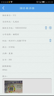 都惠修