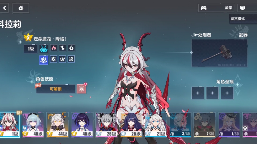 哪些奖励可以得到崩坏3女武神