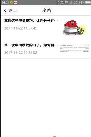 万能袋_截图2