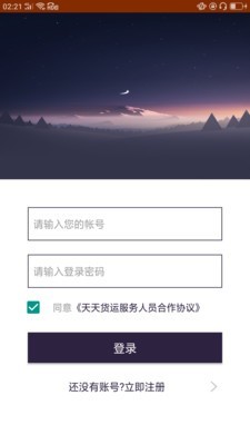 彩货