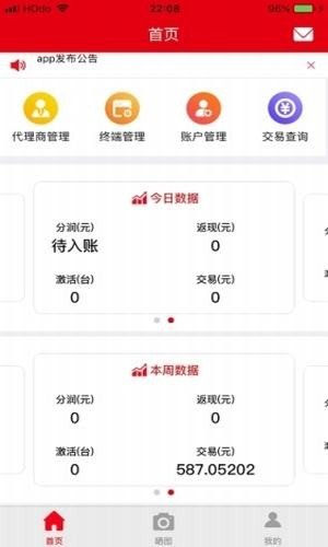 易展业