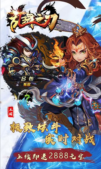 乱舞之刃bt版_截图3