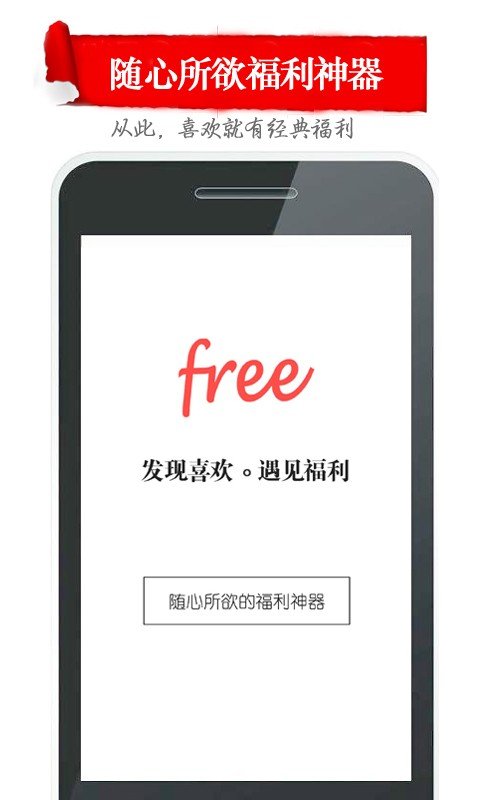 福利来了
