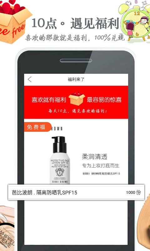 福利来了