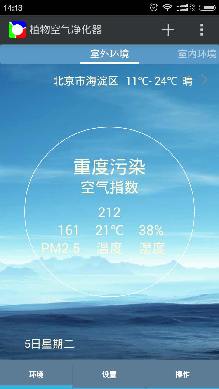 迈林森净化器