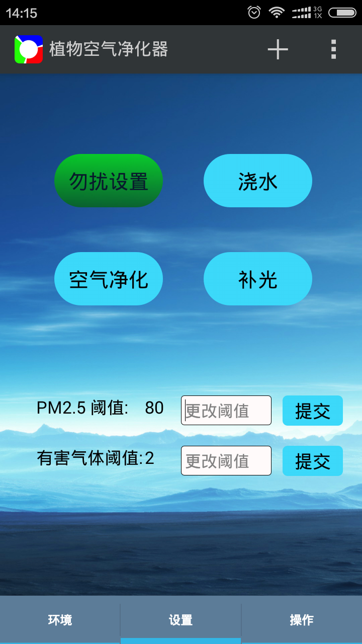 迈林森净化器