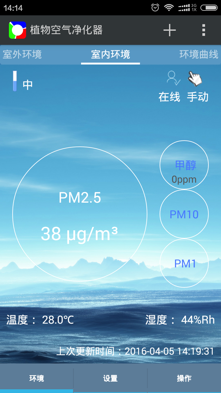 迈林森净化器