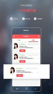 一元大乐购_截图4