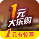 一元大乐购