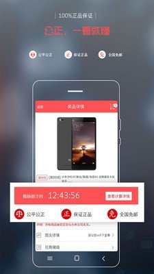 一元大乐购_截图2