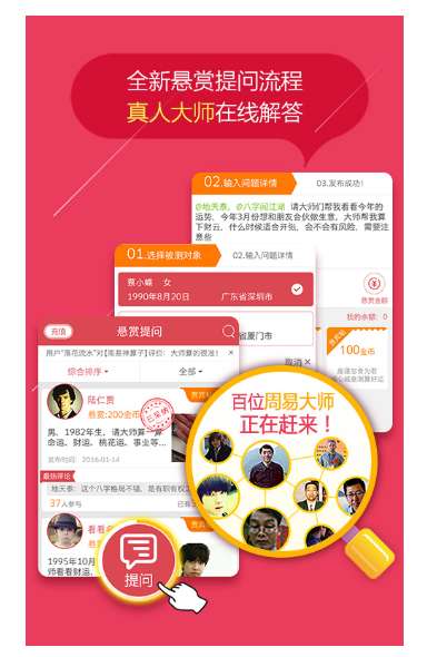 手相算命周公解梦