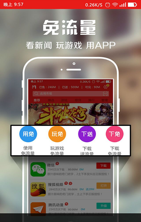 省略号免费上网