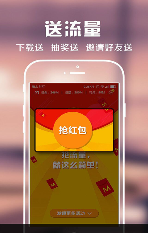 省略号免费上网
