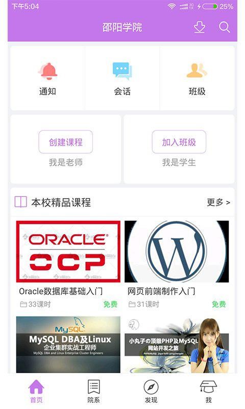 邵阳学院