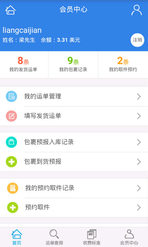 道达快递