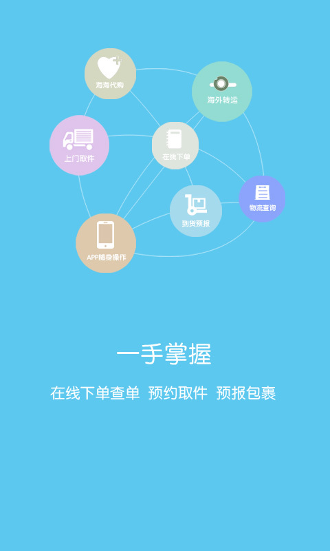 道达快递