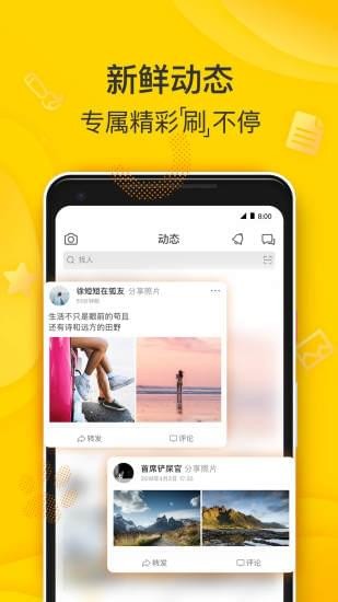 狐友dev_截图3