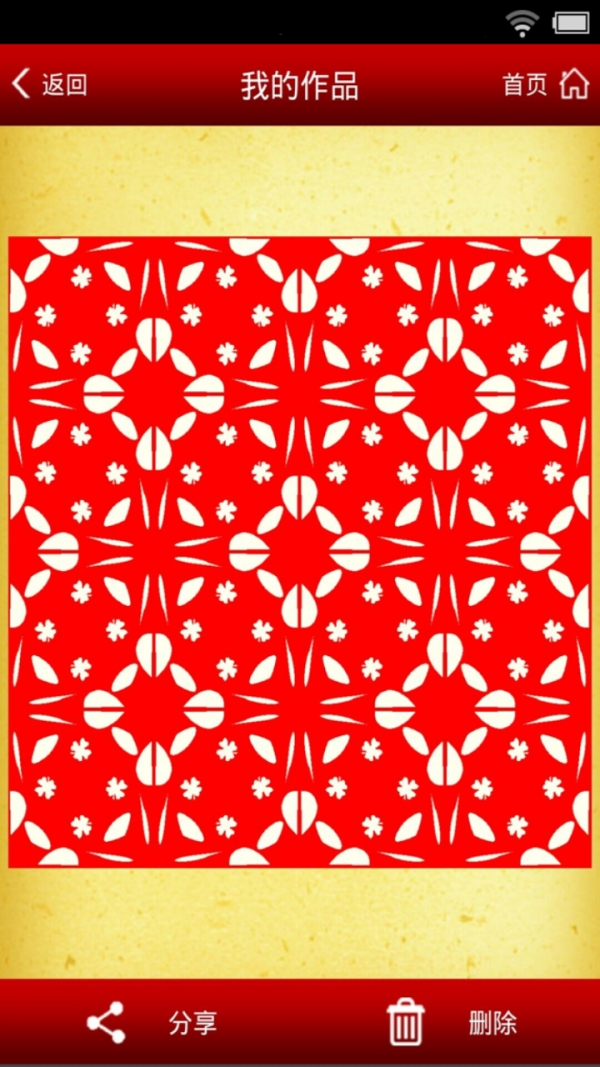 天天剪纸_截图1