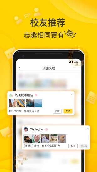 狐友dev_截图2