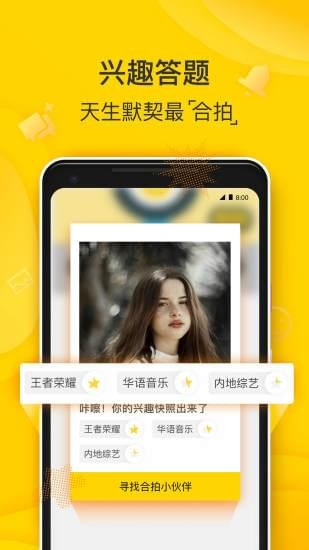 狐友dev_截图1