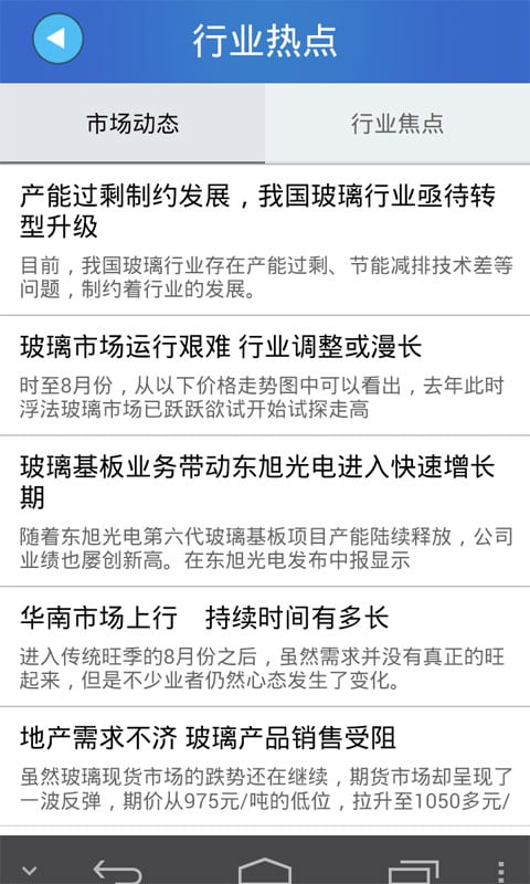 湖北玻璃制品