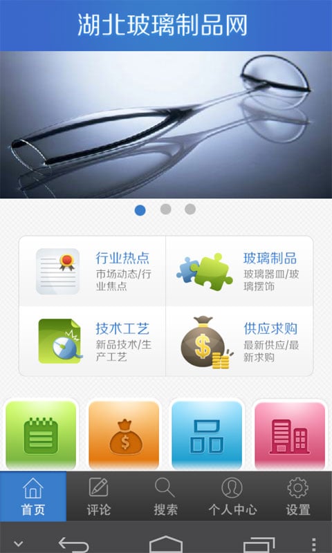 湖北玻璃制品