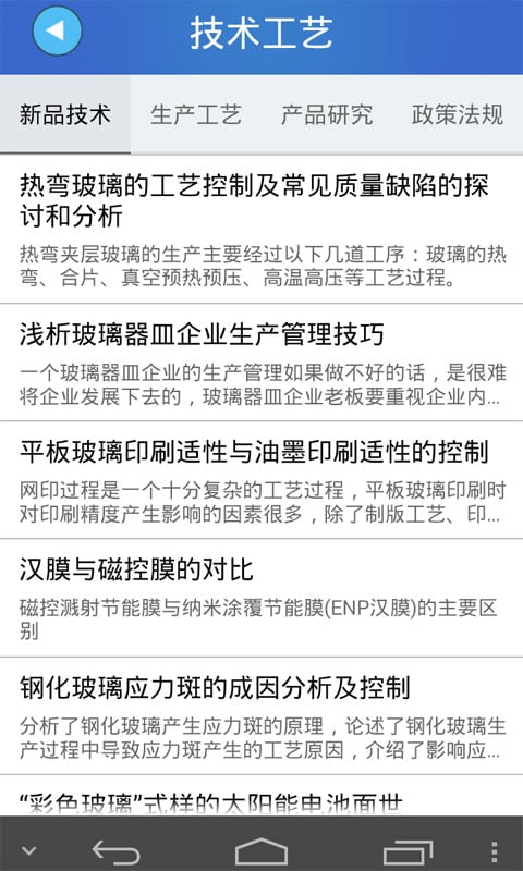 湖北玻璃制品