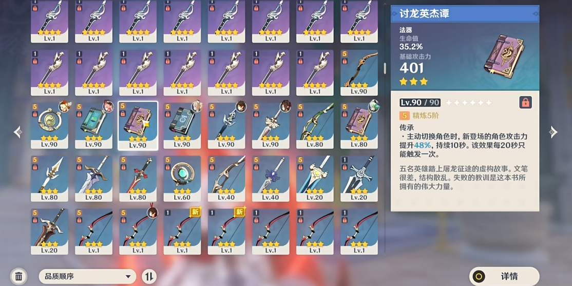 原神四根雷柱的解密方式是什么 原神四根雷柱的解密方式是什么