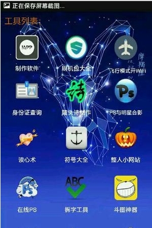 姬少工具箱软件
