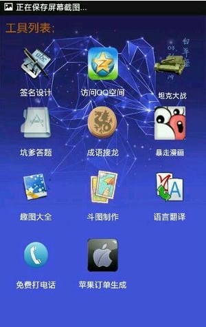 姬少工具箱软件