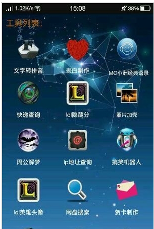 姬少工具箱软件
