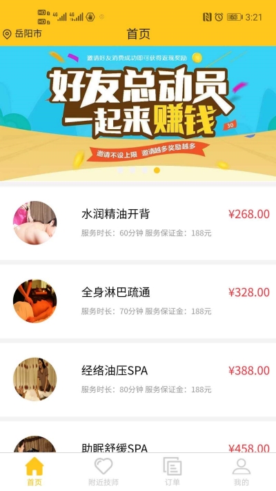 来约摩_截图3