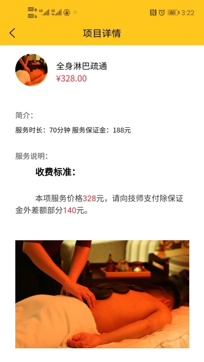 来约摩_截图1