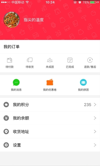 拼团直购