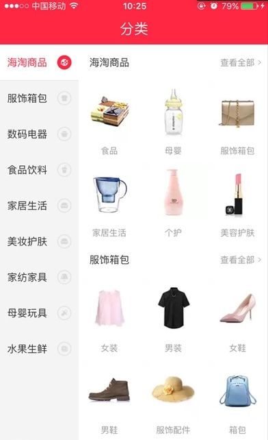 拼团直购