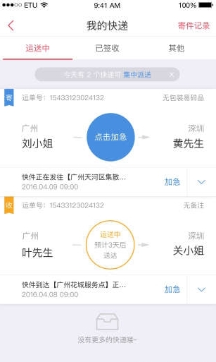 顺丰大学