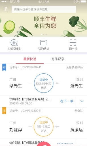 顺丰大学